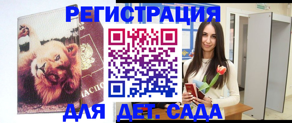 временная регистрация законно в Немане