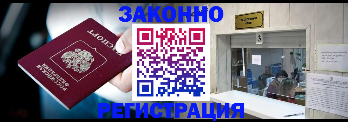 прописка поиск в Немане