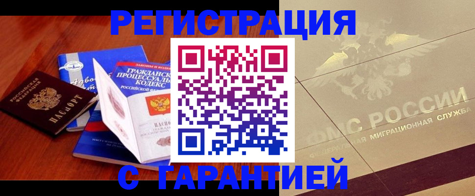 прописка поиск в Немане